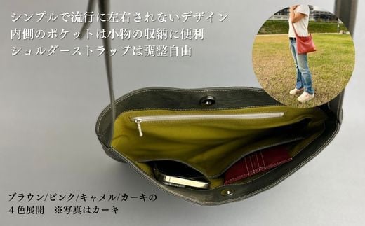 【カーキ】 横長サコッシュ | 埼玉県 草加市 職人 手作業 上質 ギフト お祝い お洒落 革職人会山羊革 ゴート革 バッグ 革 サコッシュ プレゼント 3色 カーキ オレンジ ブラック 使いやすい 便利 おしゃれ 楽 革バッグ 革製品 女性 男性 シンプル 山羊革 山羊 革 男女兼用 カラー