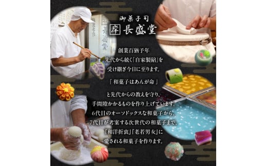 【御菓子司　長盛堂】菓子詰め合わせ松竹梅(梅) [4個(美抹茶どらやき×1個、山城木津の里×1個、木の津×1個、木津郷×1個)] 老舗 自家製餡 小豆 安心 安全 一級菓子技能士 和生菓子 和菓子 伝統の味 ギフト お土産 京都府 木津川 【009-08】