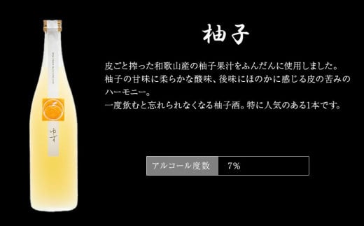 鶴梅　完熟・柚子　720ml　2本セット