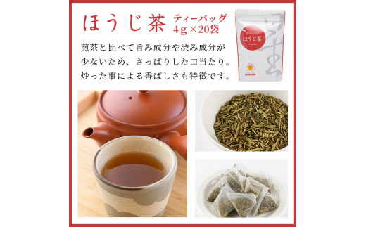 福岡県産八女煎茶とティーバッグ(上煎茶・ほうじ茶)詰め合わせ(計605g) お茶 緑茶 八女茶 小分け 常温 常温保存【ksg0215】【お茶の星陽園】