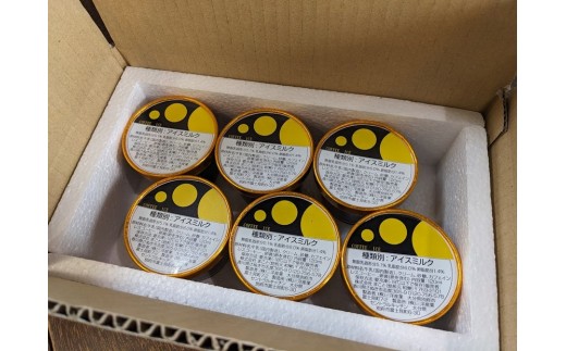 さぬきの珈琲アイス 120ml×6個 (計720ml) ～カフェインレス デカフェ アイスクリーム コーヒー 珈琲