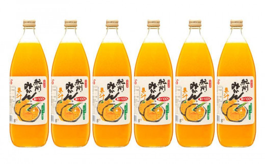 紀州のみかん果汁（和歌山県産） 970ml×6本セット【KF6】