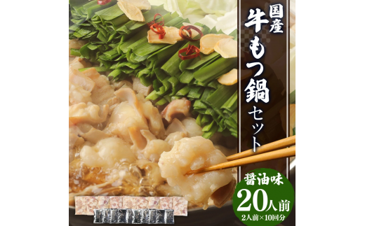 【カット野菜付き】あか牛もつ鍋セット(もつ300g) 牧草あか牛 濃厚もつ鍋セット（野菜付き） – GOODGOODMEAT