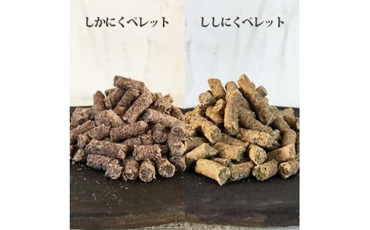 【12回定期便】無添加ドッグフード：しかにく＆ししにくペレットセット（各100g×1P）鹿肉 猪肉ペットフード ジビエ 愛犬 イヌ用 ドライフード手作り 健康 トッピング 国産 高品質【J00176】