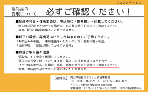 新見市産 冬の野菜詰め合わせセット【11月中旬～1月中旬発送】