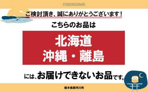 【定期便3回】とちぎ和牛焼肉用 400g | 和牛切り落とし 黒毛和牛 切り落とし 栃木県産黒毛和牛 焼肉 バーベキュー BBQ  肉 牛肉 高級 共通返礼品 ご褒美 ふるさと納税 栃木県 那珂川町 送料無料