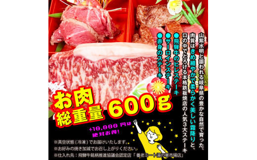 【訳あり】金三こだわりおせち（2段）＋希少部位3種肉　おせち2024