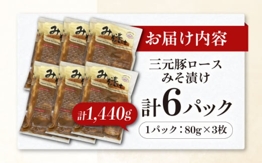  肉 豚肉 ロース ロース肉 味噌漬 小分け 冷蔵配送 38000 38000円