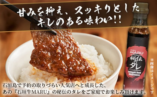 予約の取りづらい焼き肉店！石垣牛MARU秘伝の焼肉タレ3本セット【 沖縄 石垣 焼き肉 たれ タレ 調味料 】IM-8