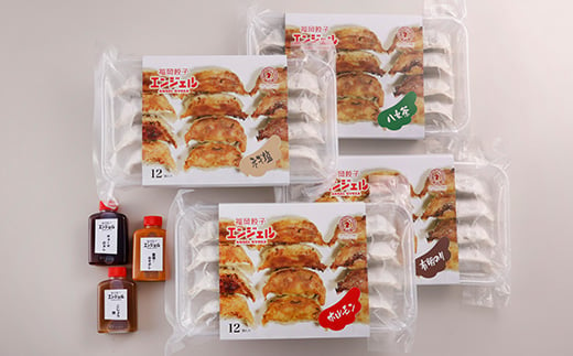 福岡エンジェル餃子の4種食べ比べセット【1498468】