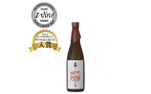 【年内順次発送】【天領酒造】大吟醸  天禄拝領 （720ml×1本）酒 お酒 下呂温泉 日本酒 贈答 贈り物 プレゼント 年内配送 年内発送 年内に届く