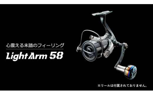 【チタン×ブルー】LIVRE リブレ Light Arm58（ダイワ タイプ） 亀山市/有限会社メガテック リールハンドル カスタムハンドル 国産 [AMBB043-7]