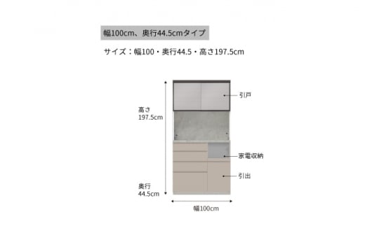 キッチンボードCPA-S1000RM [No.858] ／ 家具 インテリア シンプル 岐阜県