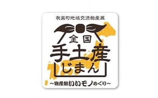 会津山塩のシュークリーム｜デザート おやつ スイーツ 贈答 ギフト ミルク [0560]