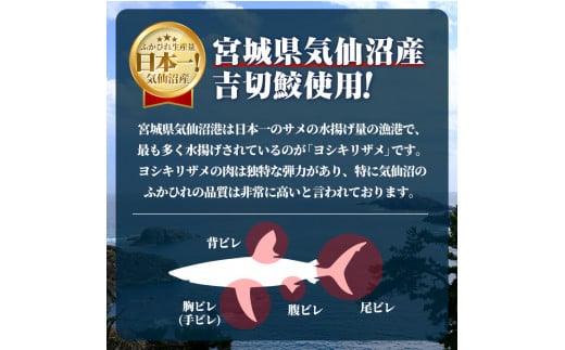 高級ふかひれ姿煮＜腹ビレ＞中華味 150g×4パック 合計600g フカヒレ 気仙沼産 吉切鮫 惣菜 おかず 中華 あんかけ 小分け パック コラーゲン【株式会社仙台ミンミン】ta329