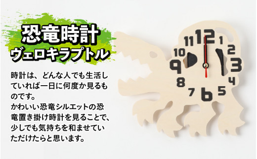 木製恐竜置き掛け時計（ヴェロキラプトル）と恐竜の目キーホルダー（橙色：スピノサウルス）[A-055010_01_08]