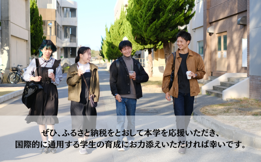 山口大学工学部への人材育成支援補助金 寄附額 5,000円 | 山口県 宇部市 山口大学 工学部 人材育成 支援