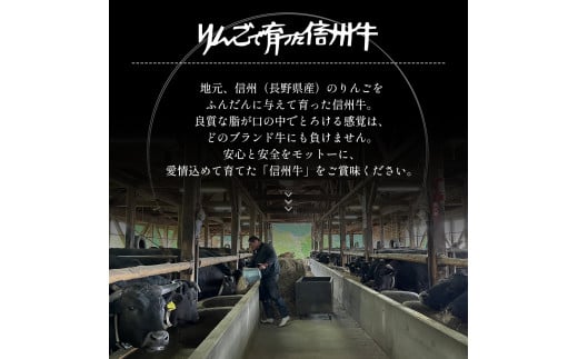 【りんごで育った信州牛】ステーキ用3枚入り【 牛肉 信州牛 サーロインステーキ 黒毛和牛 A4 サーロイン ステーキ 肉 お肉 牛 和牛 焼肉 焼き肉 BBQ バーベキュー ギフト 冷蔵 長野県 長野 】