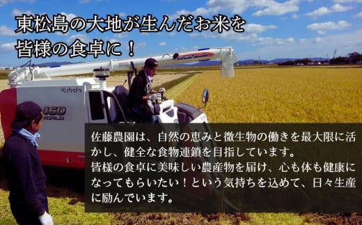 宮城県産 【令和6年産】 【新米】 【デンマーク王室献上米】 特別栽培米 ひとめぼれ 玄米 4.5kg 宮城県 東松島市 単一原料米 一等米 米 こめ おこめ 栽培期間中 化学肥料 減農薬 佐藤農園 オンラインワンストップ 自治体マイページ