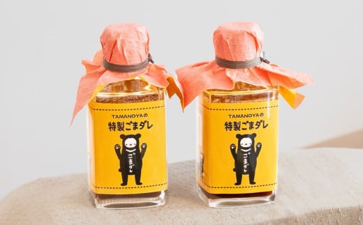 TAMANOYA. の 特製ごまダレ 200ml×2本