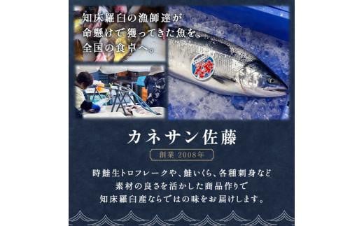 【2024年12月発送】知床羅臼産 時鮭（ときしらず）の親子漬け・醤油いくらセット（計500g）イクラ しょうゆ漬け 秋サケ さけ 海鮮 魚介 北海道 詰め合わせ 生産者 支援 応援