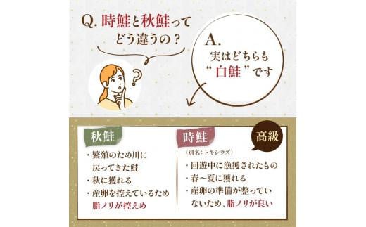 【2024年12月発送】知床羅臼産 時鮭（ときしらず）の親子漬け・醤油いくらセット（計500g）イクラ しょうゆ漬け 秋サケ さけ 海鮮 魚介 北海道 詰め合わせ 生産者 支援 応援