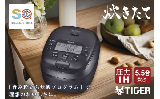 1660 タイガー魔法瓶 圧力IH炊飯器 JRI-B100K 5.5合炊き ブラック