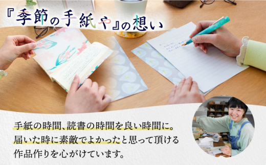 【サイズ4種類！】季節のカード 4種 セット 計8枚《築上町》【季節の手紙や】 はがき ポストカード A4 ミニ [ABAJ013] 9000円 9千円