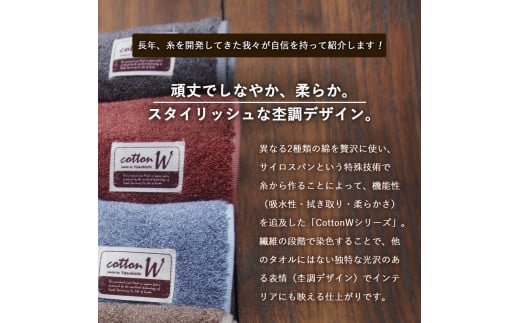 CottonW フェイスタオル お任せ5枚セット（ ブルー / グレー / ブラウン / レッドブラウン ）【 タオルセット 京都 綾部 吸水力抜群 日本製 綿100% お土産 プレゼント 贈り物 贈答品 訳あり わけあり 簡易包装 】