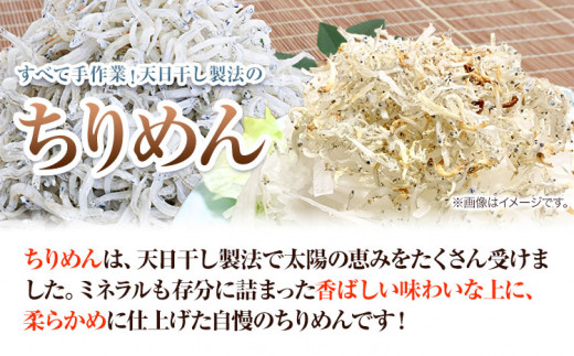 しらす ちりめん 2色セット「匠A」 takumi 大五海産《60日以内に出荷予定(土日祝除く)》和歌山県 日高町 釜揚げ かまあげ しらす ちりめん セット ごはんのお供 シラス