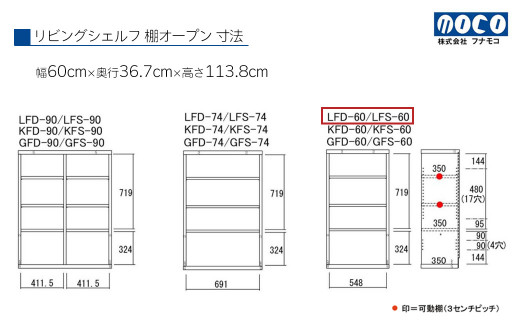 【リアルウォールナット】リビングシェルフ オープン LFD-60（W600 D367 H1138mm）棚 収納 完成品 木目 衣類 服 クローゼット 本棚 書籍棚