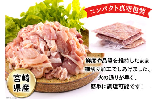 若鶏 もも肉 細切り 冷凍 200g×10袋セット (合計2.0kg) 真空包装 [九州児湯フーズ 宮崎県 美郷町 31aj0020] 肉 鶏肉 鶏 コンパクト モモ 国産 鳥 肉 宮崎県産 若鶏 炒め物 煮込み 親子丼 チンジャオロース 炊き込みご飯 カット 切り身 便利 簡単調理 小分け