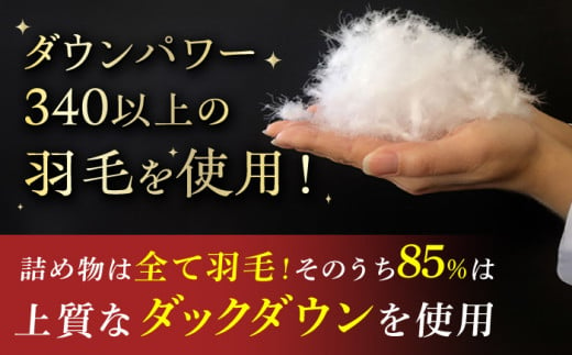 【ピンク・ベージュ系】工場直送 国産羽毛肌掛けふとん「筑後七国」ダックダウン 85%使用 布団 シングル 寝具 だうん 綿 広川町 / ヒラモリ株式会社 [AFAO007]