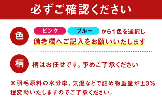 【ピンク・ベージュ系】工場直送 国産羽毛肌掛けふとん「筑後七国」ダックダウン 85%使用 布団 シングル 寝具 だうん 綿 広川町 / ヒラモリ株式会社 [AFAO007]