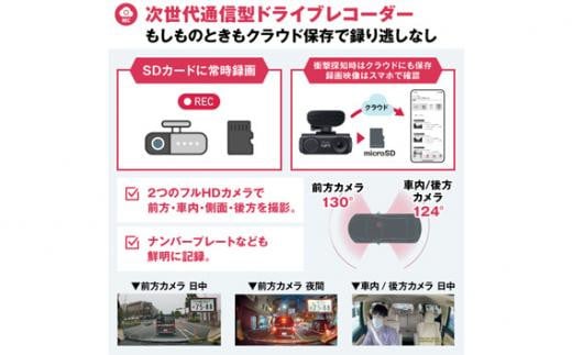  パイオニア　ドライブレコーダー　カーナビ　Wi－Fi　オールインワン　NP1 ／ クラウド録画 フルHDカメラ 多機能 埼玉県