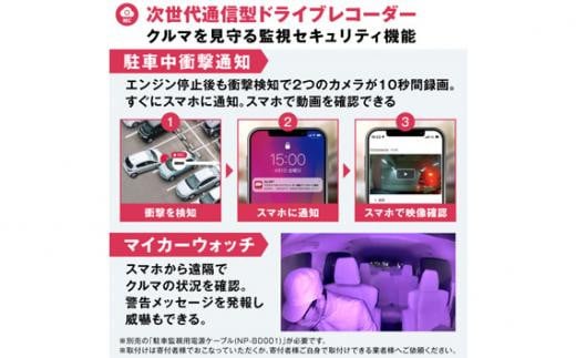  パイオニア　ドライブレコーダー　カーナビ　Wi－Fi　オールインワン　NP1 ／ クラウド録画 フルHDカメラ 多機能 埼玉県