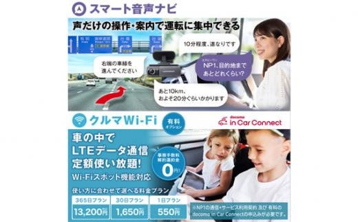  パイオニア　ドライブレコーダー　カーナビ　Wi－Fi　オールインワン　NP1 ／ クラウド録画 フルHDカメラ 多機能 埼玉県