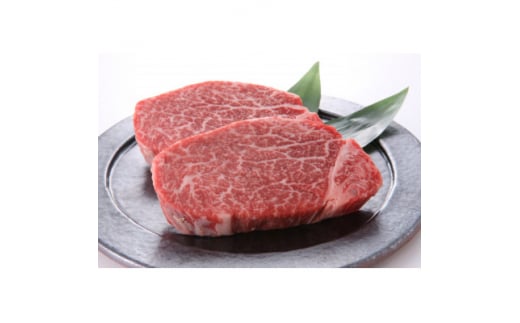 博多和牛ヒレステーキ　300g(150g×2枚)_ 肉 ステーキ ヒレステーキ ヒレ 和牛 国産牛 ブランド牛 フィレ 黒毛和牛 博多和牛 福岡 贈答 ギフト プレゼント 産地直送 プレミアム 【1515845】