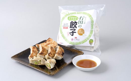 No.392 行田のえだまめ餃子　2袋セット　1000g ／ ぎょうざ ギョウザ もちもち 埼玉県 特産品