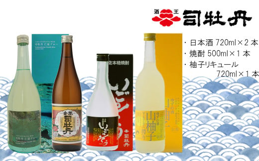 司牡丹酒造　おすすめセット【純米酒】仁淀ブルー 720ml×1本【本醸造酒】金凰 720ml×1本【焼酎】いごっそうマイルド 500ml×1本【和リキュール】山柚子搾り ゆずの酒 720ml×1本 朝ドラ らんまん 牧野富太郎 岸屋