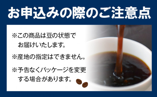 コーヒー 珈琲 珈琲豆 レギュラーコーヒー 豆タイプ 定期便 12ヶ月(計4.8kg) このみ珈琲《お申込み月の翌月から出荷開始(土日祝除く)》ギフト