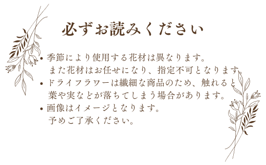 XY003 ドライフラワー季節のスワッグ定期便（年３回）（花材おまかせ・白・グリーン、ピンク、おまかせ）の3種よりランダムにお届け