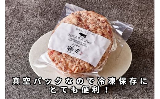 国産牛肉100%ハンバーグ [200g×8個] [2218]