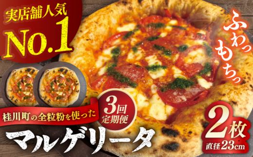 マルゲリータ 2枚セット ピザ 冷凍 ピザ窯 ぴざ PIZZA パーティー