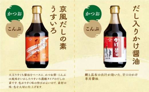 人気商品詰め合わせ バラエティセット 400ml×5本（ぽん酢・かけ醤油・料理つゆ・飛魚風味めんつゆ) 長崎県/チョーコー醤油 [42AAAM002] 醤油 ポン酢 めんつゆ 調味料 ゆず 飛魚 えび だし 鍋 セット 長崎 