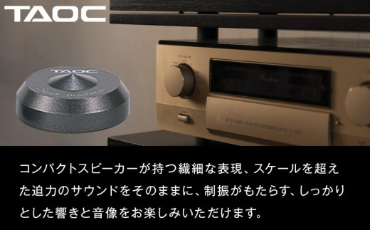 TAOC　オーディオ　インシュレーター　TITE-35S4