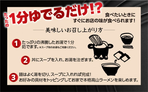 【訳あり】簡易包装 飛騨高山らーめん３味セット 12食（醤油 2食×2袋、味噌 2食×2袋、塩 2食×2袋）【丸中製麺所】高山ラーメン 自家製麺 飛騨 下呂市 ラーメン しょうゆ みそ セット 訳アリ わけあり 自宅用