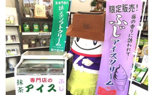 挽きたてのお抹茶使用！濃厚抹茶アイスクリーム10個