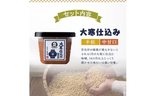 山吹味噌3種詰合せ500g×3 [№5915-1003]