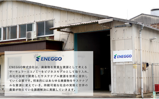 「たまごの液肥」オーガナブル 800ml (バラ・花用) 2本セット ENEGGO株式会社 肥料 有機 サステナブル 園芸 ガーデニング 果物 花 V6-3